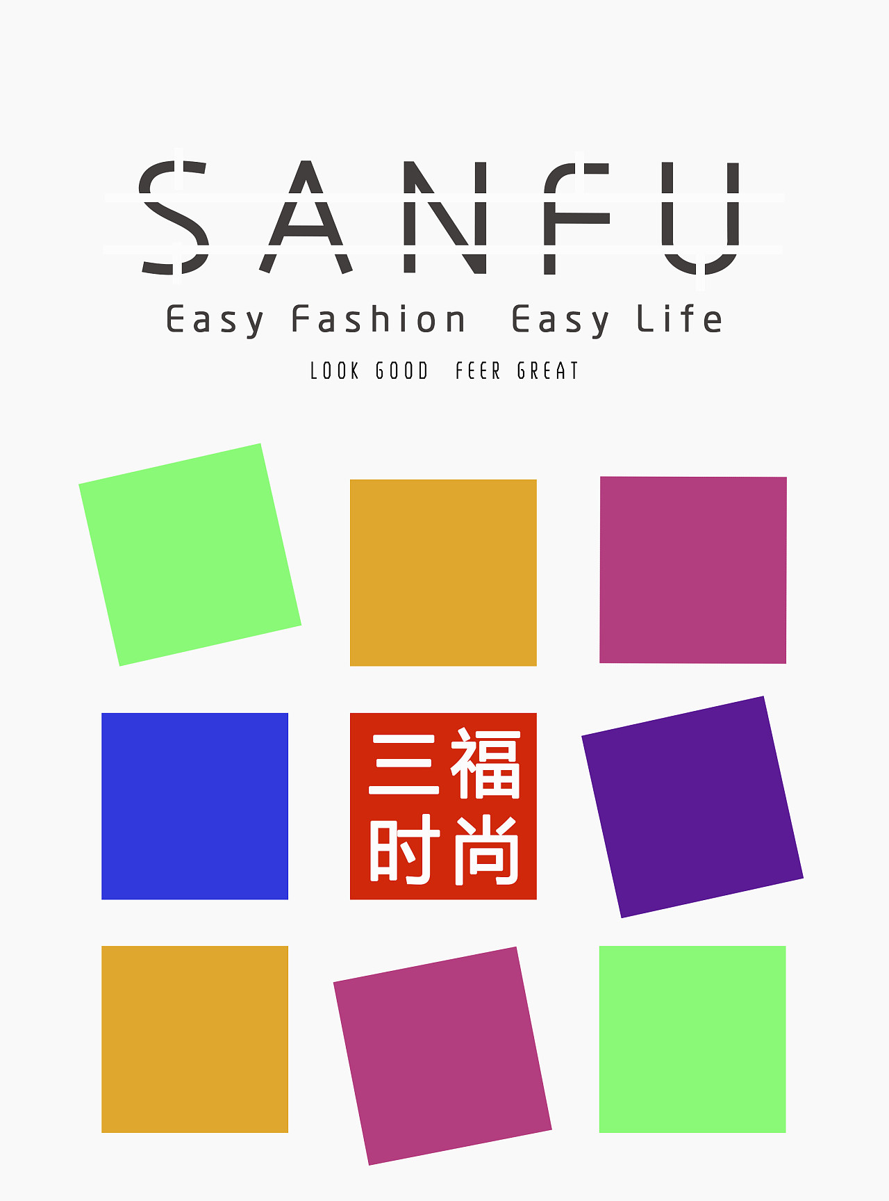 三福时尚—购物袋