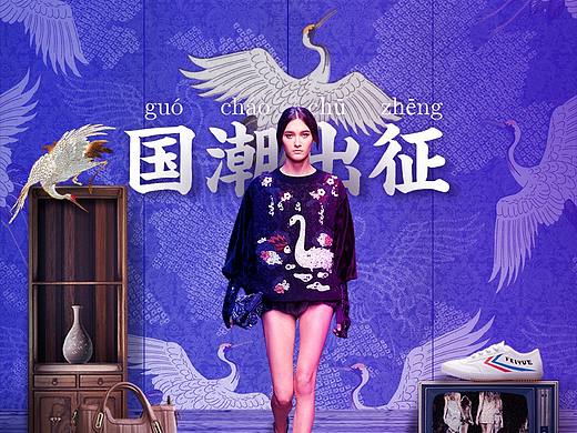 国潮电商首页