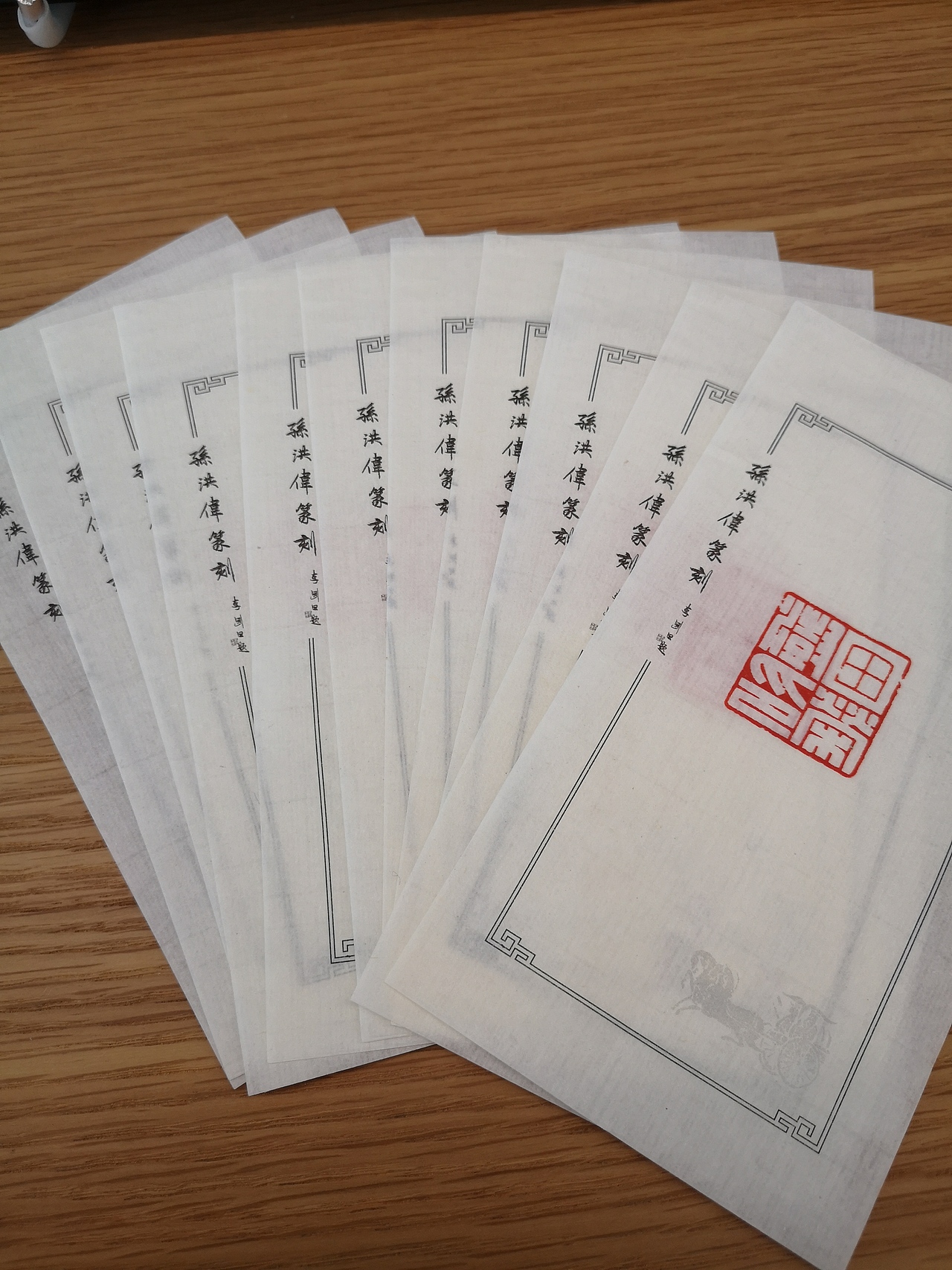 孙洪伟篆刻~以陈巨来满白文风格和汉印朱白相间印式为