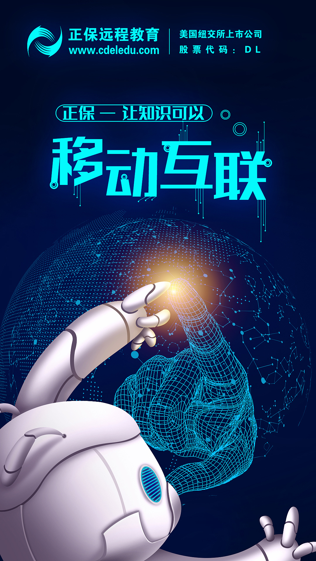 海报-让知识与移动互联（图ZMTYzNDc5ODM2） - 品牌 - 站酷设计师回暖原创素材 - 站酷ZCOOL