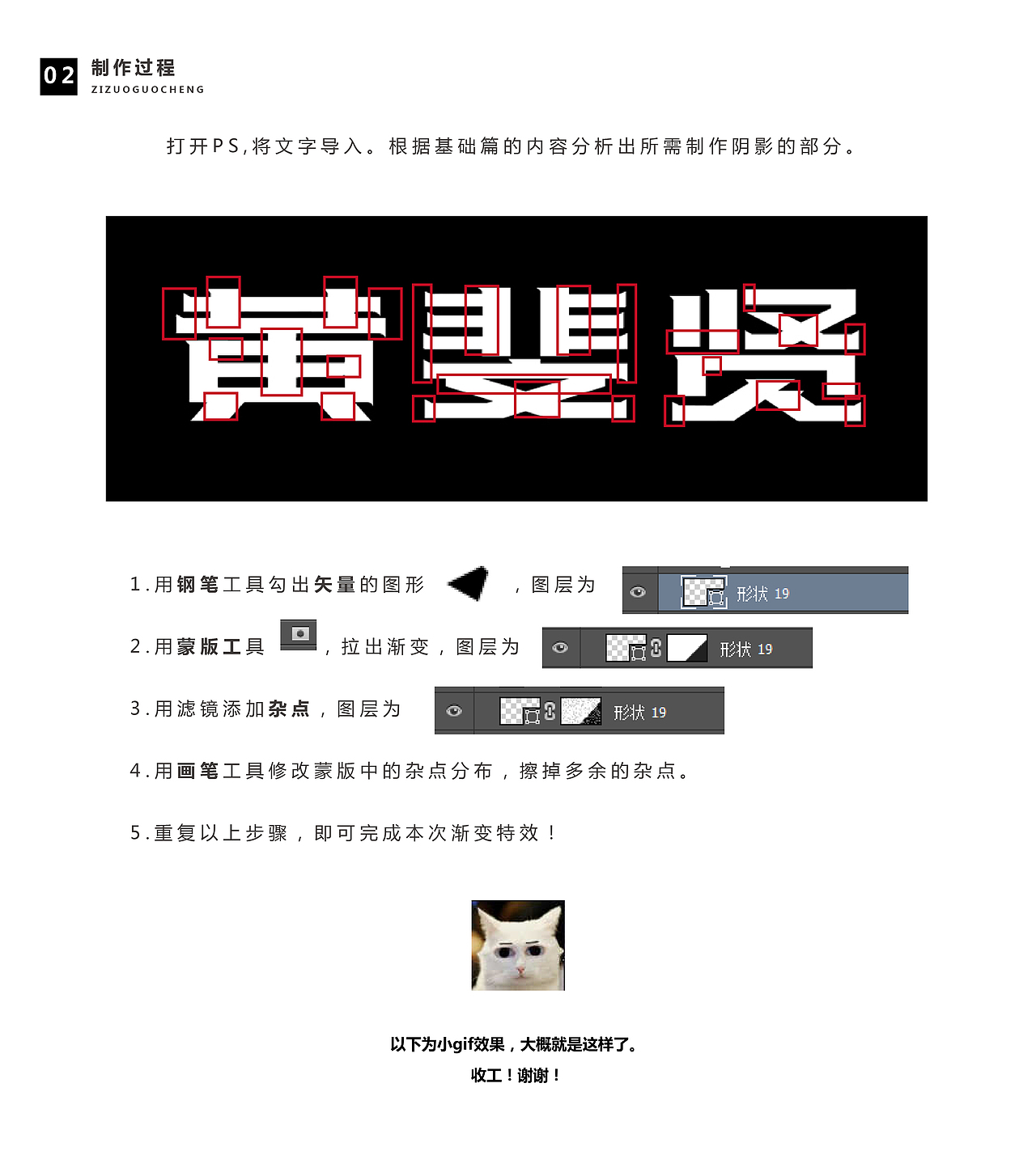 M’s 字体教程 | 黑白渐变效果（图ZNTc1NzM1NjQ=） - 字体/字形 - 站酷设计师吴泽西MelonWu原创素材 - 站酷ZCOOL