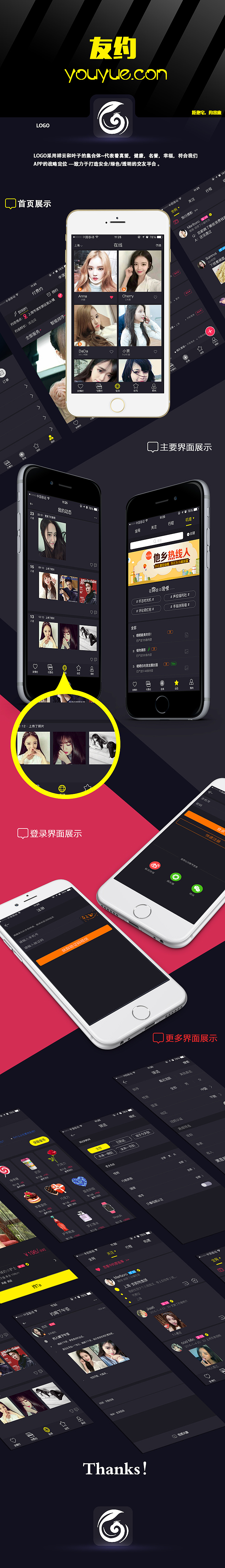 社交APP页面（图ZNjgzNjE4MDg=） - APP界面 - 站酷设计师七朵丶原创素材 - 站酷ZCOOL