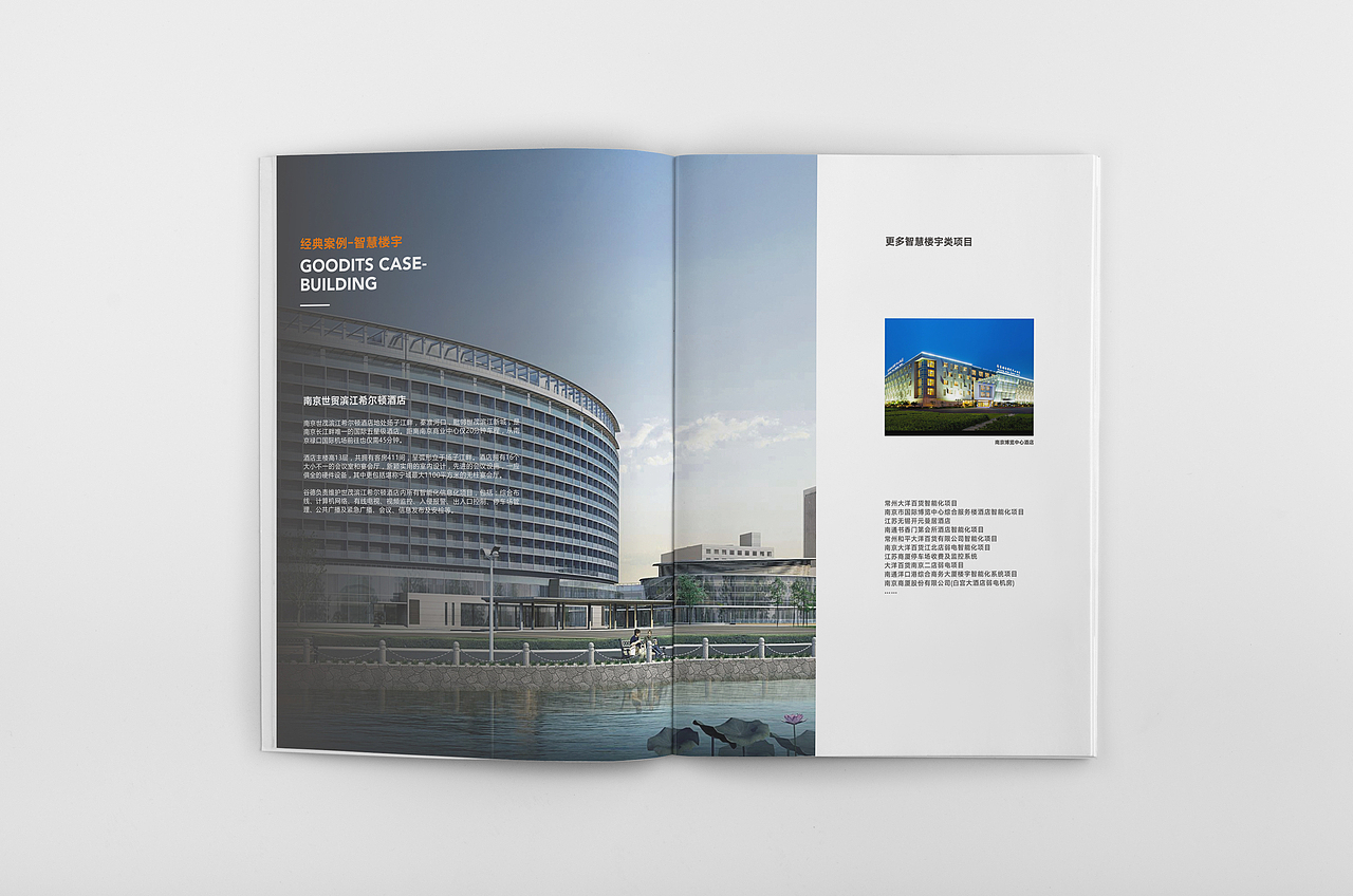 集团宣传册更新~~卒~~