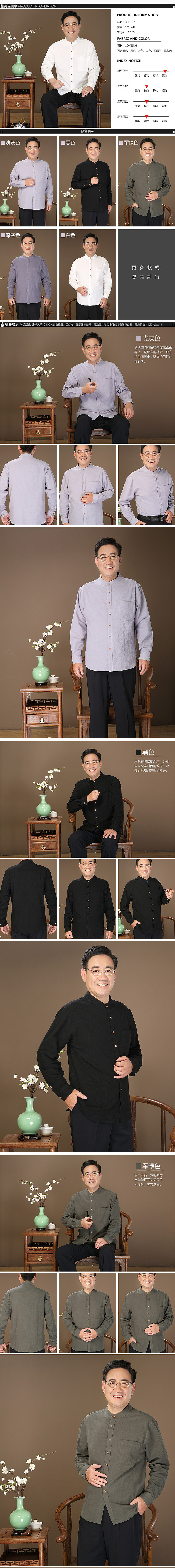 花花公子棉麻衬衫详情设计（图ZODI5NTAxMDA=） - 电商 - 站酷设计师瑞克视觉设计原创素材 - 站酷ZCOOL