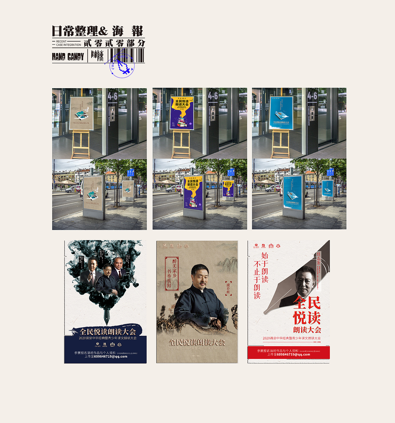 【硬糖の杂物志】2020部分作品整理（图ZMjE4MDM0MjA4） - 品牌 - 站酷设计师硬餹原创素材 - 站酷ZCOOL