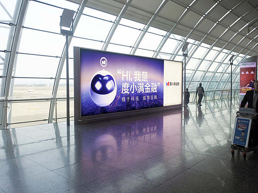 度小满金融机场广告平面品牌营销广州机场