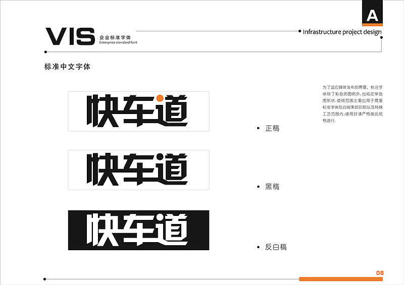 汽车服务连锁VIS视觉识别系统手册（图ZNzg1MjczMg==） - 品牌 - 站酷设计师Myra116原创素材 - 站酷ZCOOL
