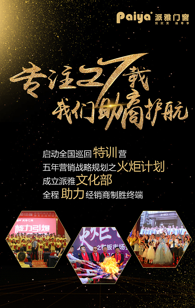 广州建博会邀请函