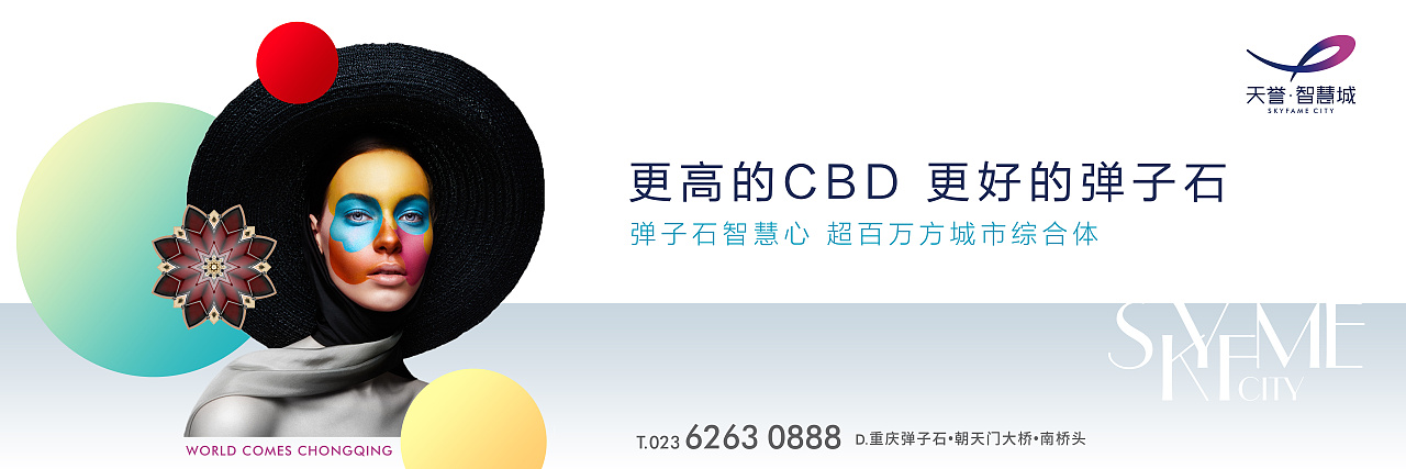 时尚综合体-两套形象稿