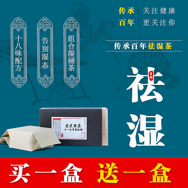 祛湿茶车图（图ZMTUyNDM4NDg4） - 其他 - 站酷设计师周翔i原创素材 - 站酷ZCOOL