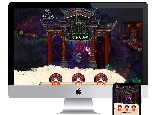 2017-动漫《少年锦衣卫》第二季预播首页