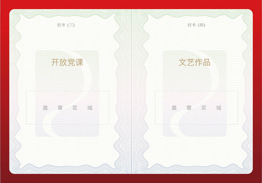 公交护照（图ZMTk2ODYxOTI4） - 书籍/画册 - 站酷设计师Rotationuuzu原创素材 - 站酷ZCOOL
