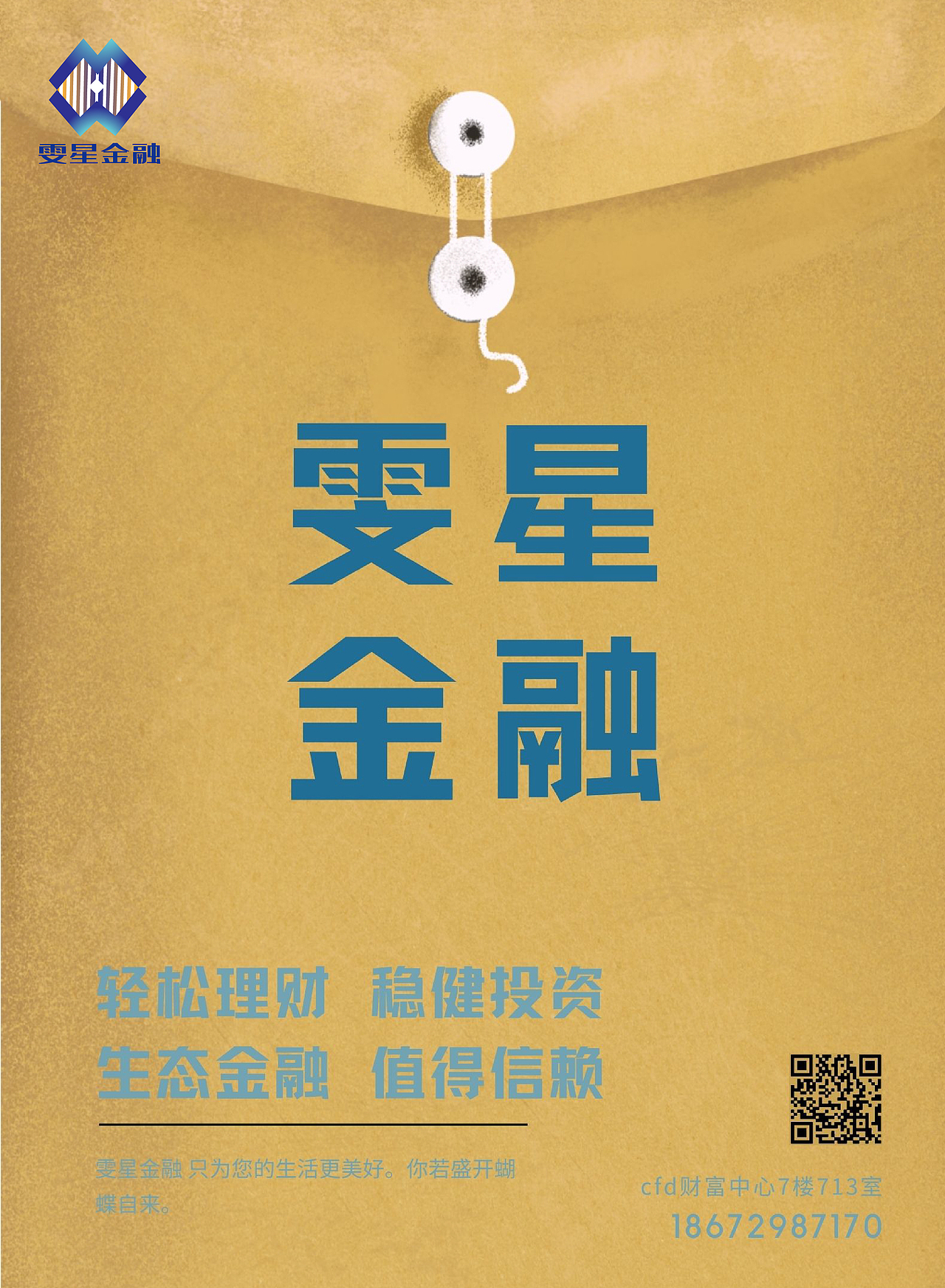 雯星金融（图ZMjM4NDk4NTc2） - 品牌 - 站酷设计师Tsaner原创素材 - 站酷ZCOOL