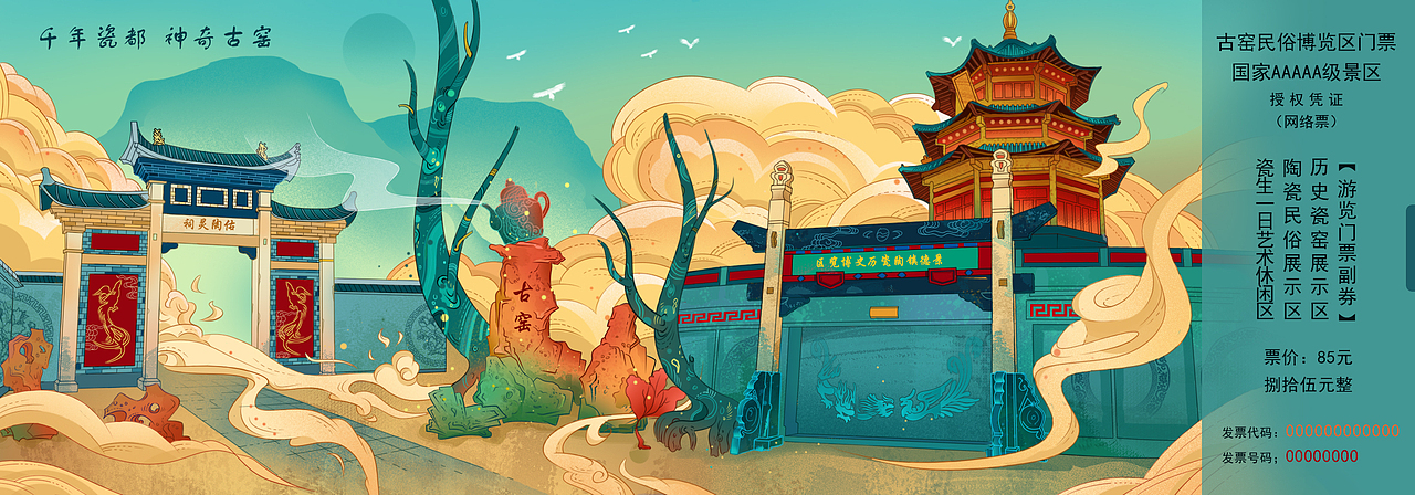 古窑民俗博览区门票（图ZMjUzMzQyMDI0） - 创作习作 - 站酷设计师承愚原创素材 - 站酷ZCOOL