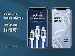 产品详情页
