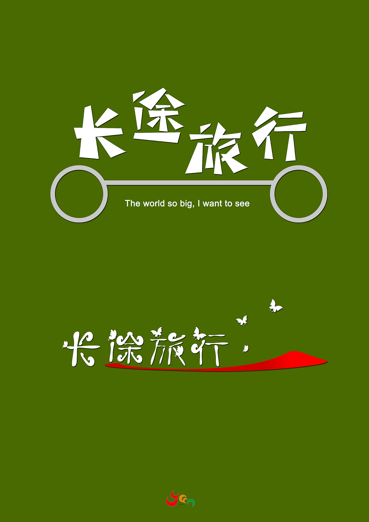 字（图ZNTQ0NTA4Mjg=） - 字体/字形 - 站酷设计师烟烟一吸原创素材 - 站酷ZCOOL