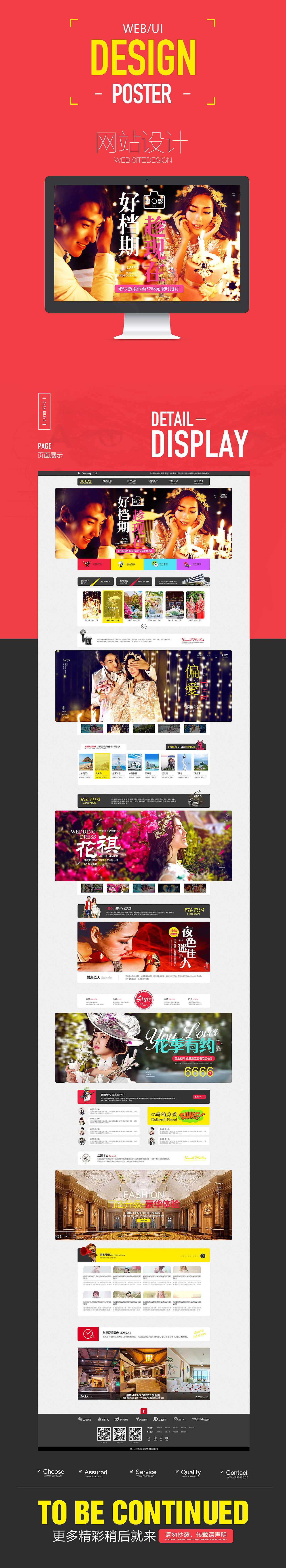 婚纱摄影网站专题店铺设计（图ZNzUzMzc5ODg=） - 企业官网 - 站酷设计师进行到底原创素材 - 站酷ZCOOL