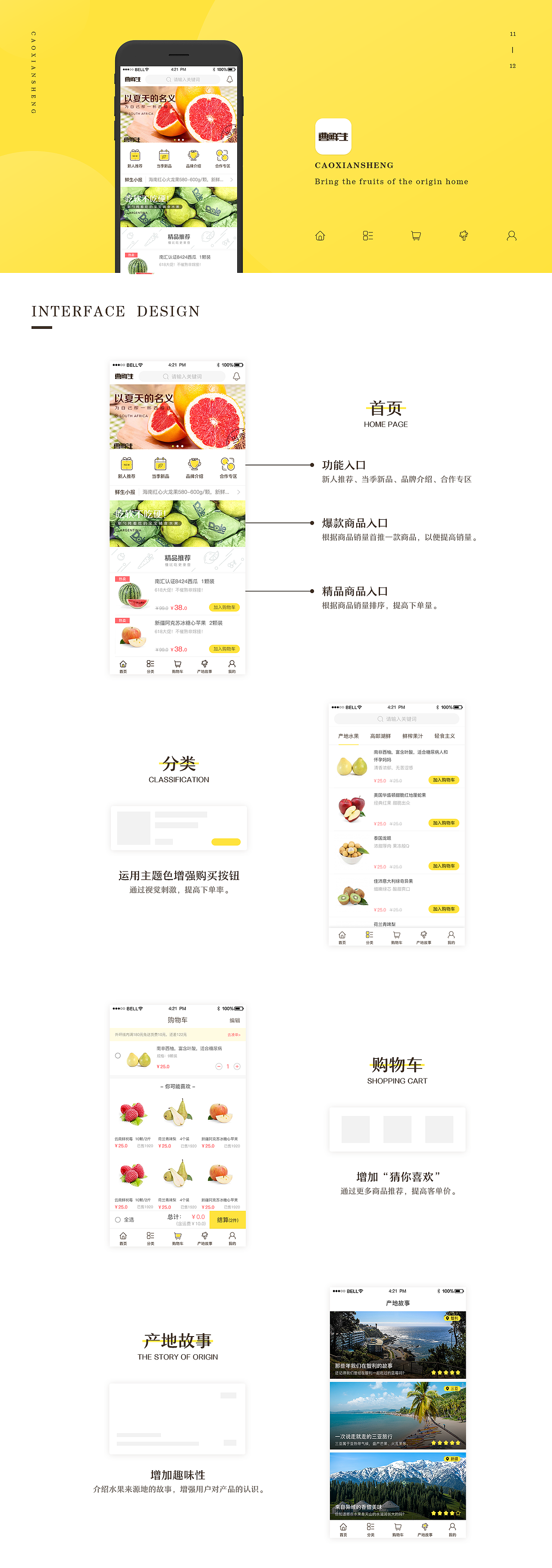 曹鲜生-产地水果带回家（图ZMTA4ODk2Mjk2） - APP界面 - 站酷设计师饼干m原创素材 - 站酷ZCOOL