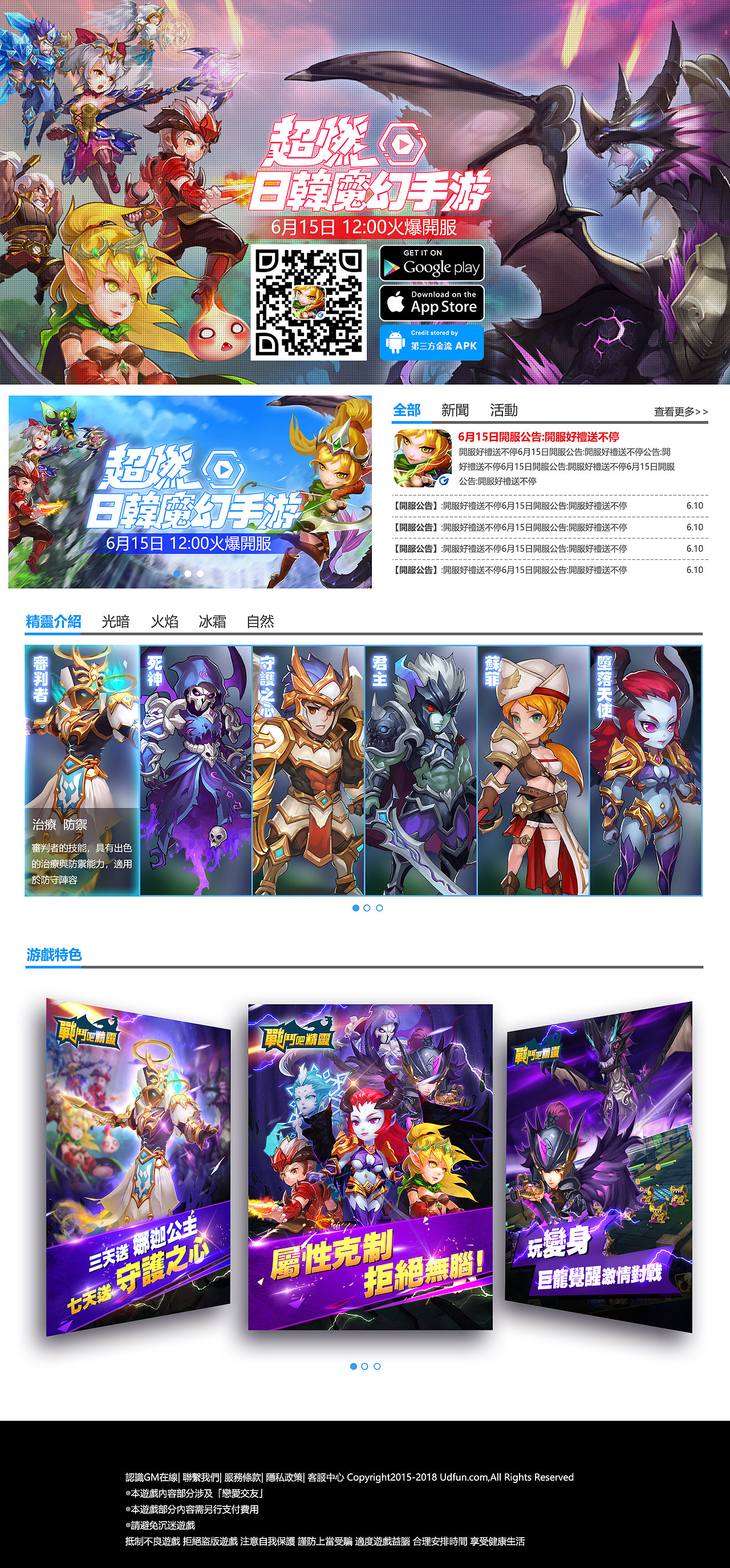 游戏官网设计（图ZMTEzNzMzMTgw） - 游戏/娱乐 - 站酷设计师exvisual原创素材 - 站酷ZCOOL