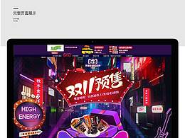 食品类