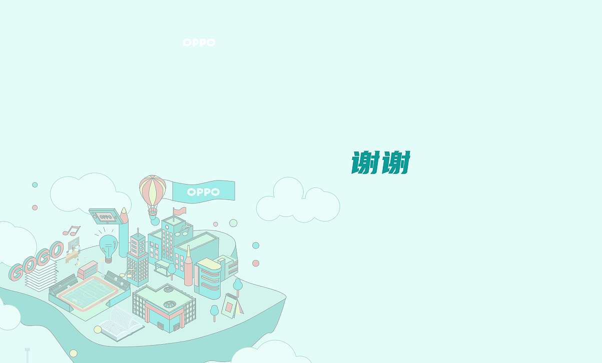 开学季社会化媒体传播设计