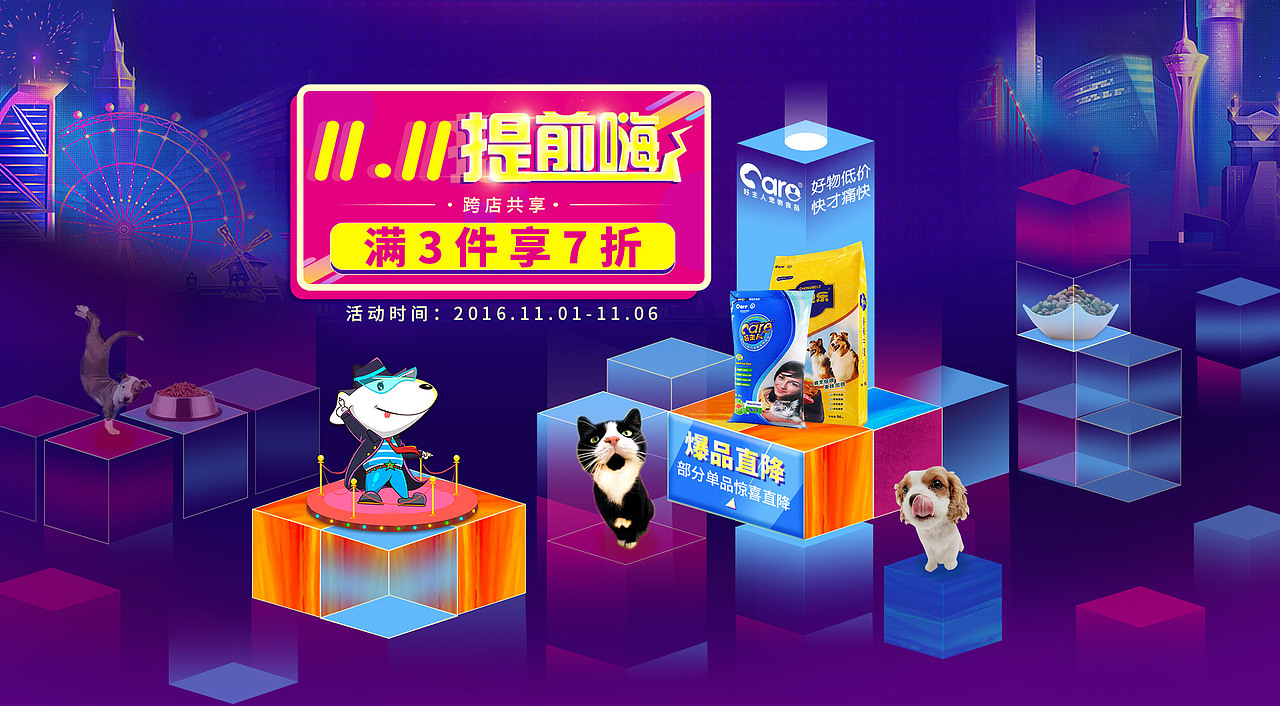猫粮狗粮双十一