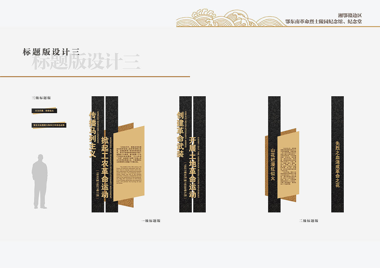 鄂东南革命烈士纪念馆·PPT画册设计部分（图ZNjk1OTIyMTI=） - PPT/Keynote - 站酷设计师syj_1105原创素材 - 站酷ZCOOL