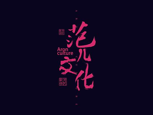 传媒公司PPT展示