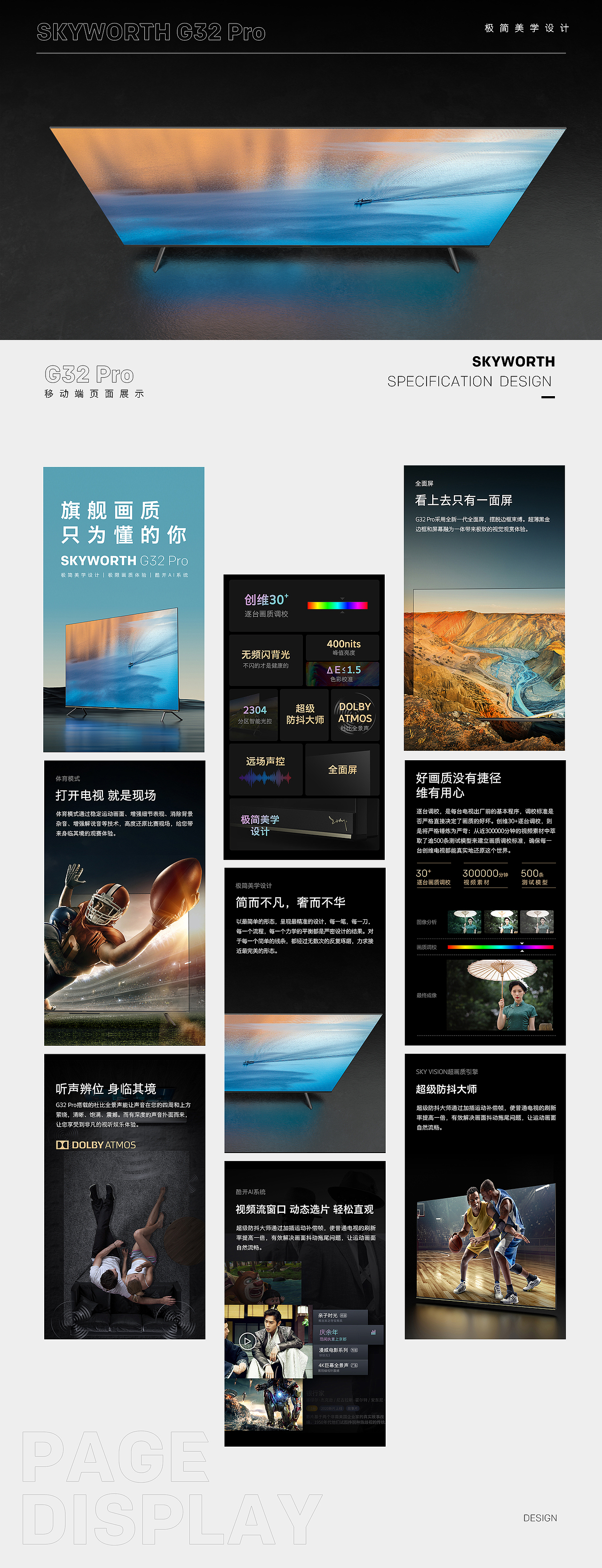 创维电视G32 Pro详情页和产品美图(图ZMjc1NTYyOTMy) - 电商 - 站酷设计师设计师猎人原创素材 - 站酷ZCOOL