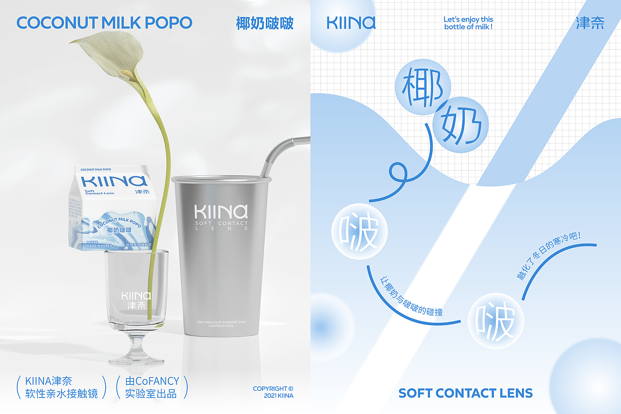 KIINA 津奈 | 用可爱的态度看待世界(图ZMjk2MDM1OTcy) - 品牌 - 站酷设计师Liang_chuhao原创素材 - 站酷ZCOOL