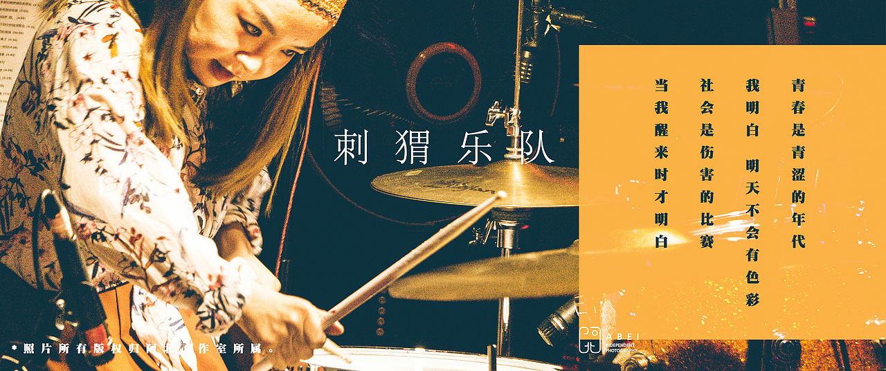 2018年上半年拍摄精选(海报板)