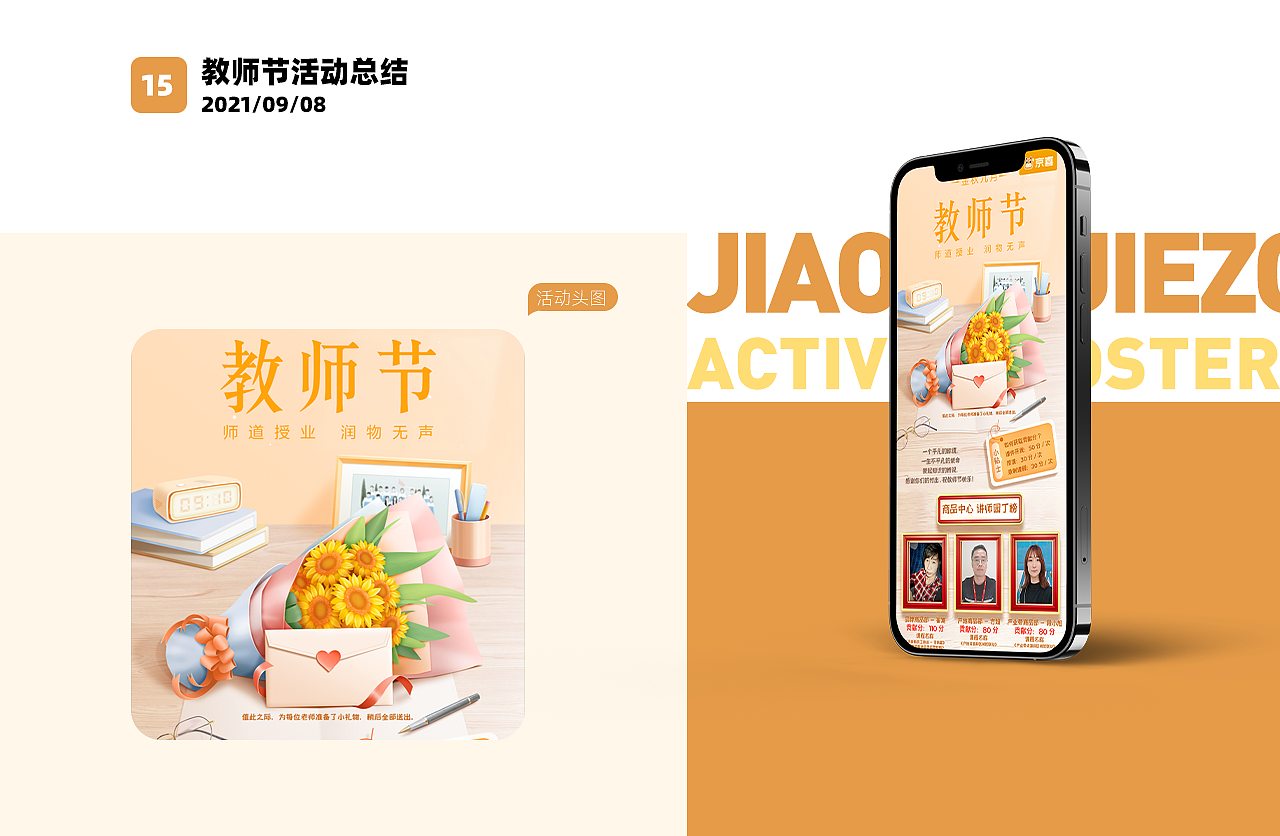 2021个人作品选集（图ZMjg2OTM4NzYw） - 海报 - 站酷设计师赵铁柱666原创素材 - 站酷ZCOOL