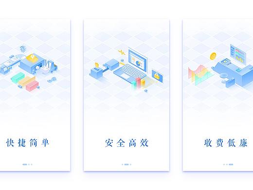 2.5D插画闪屏
