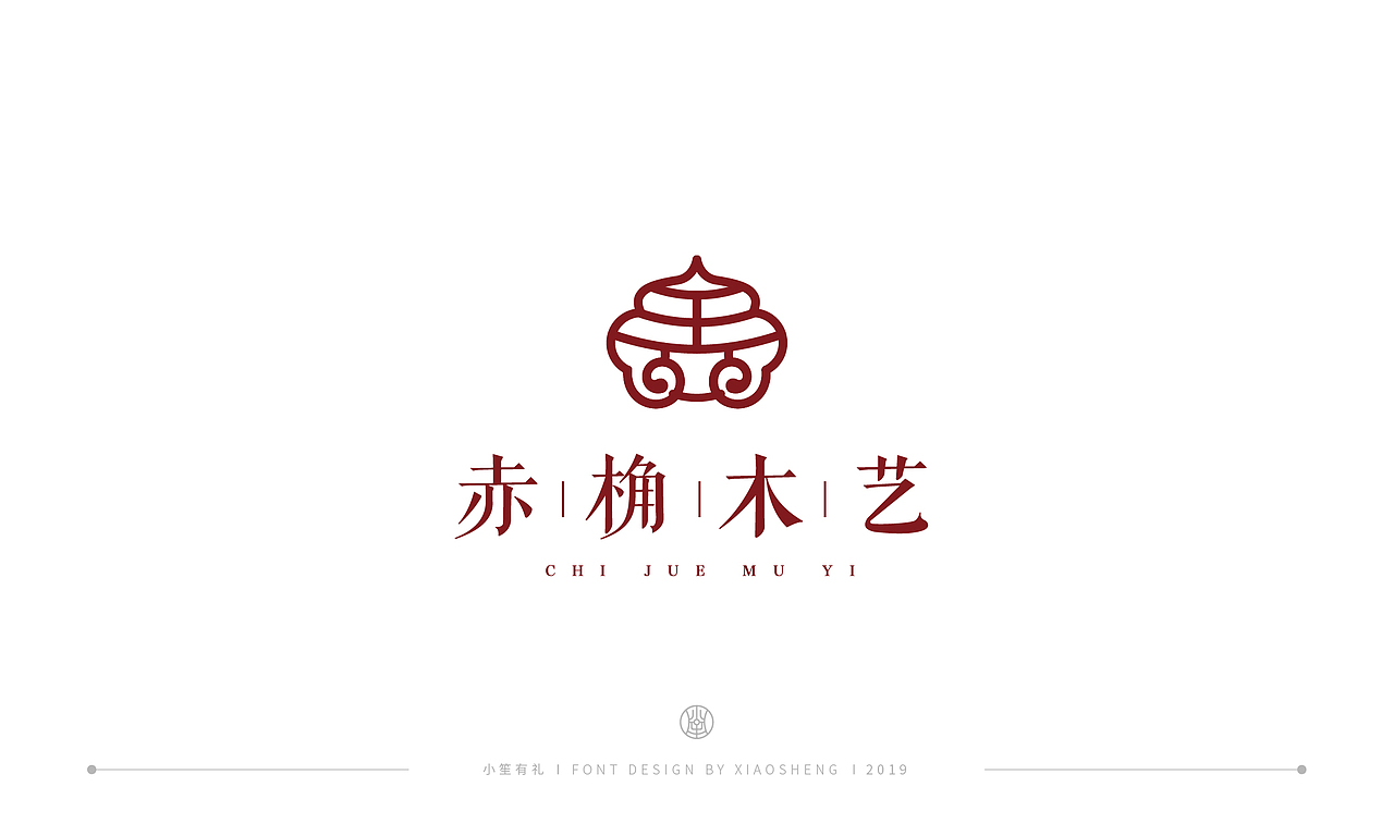 小笙 | LOGO合集（2018-219）（图ZMTQ3MDA2ODA0） - Logo - 站酷设计师小笙有礼原创素材 - 站酷ZCOOL