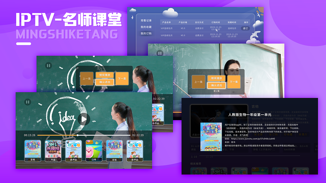 2019-2020年终述职(作品集)