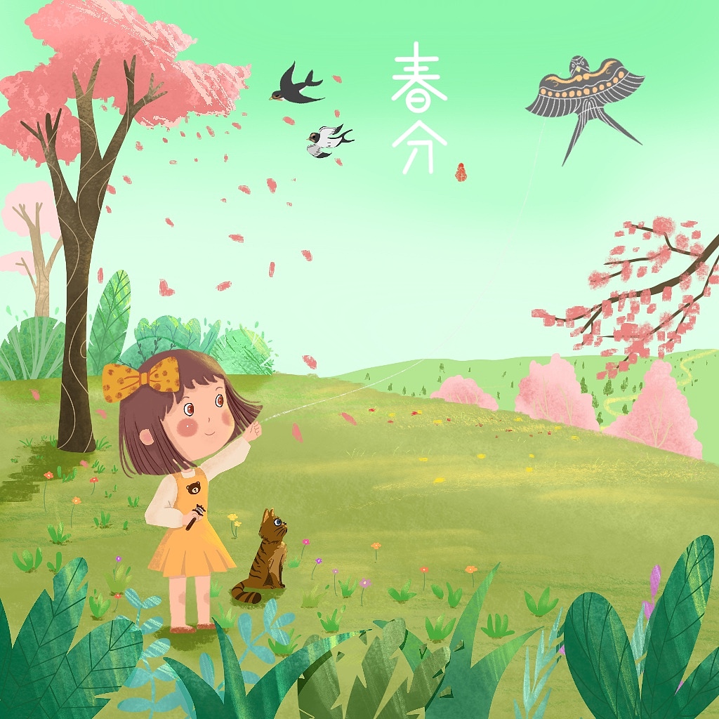 二十四节气系列插画春分