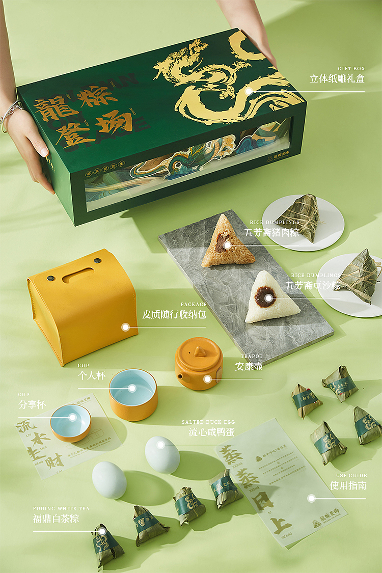 【龍粽登场2.0】2022端午礼盒×五芳斋