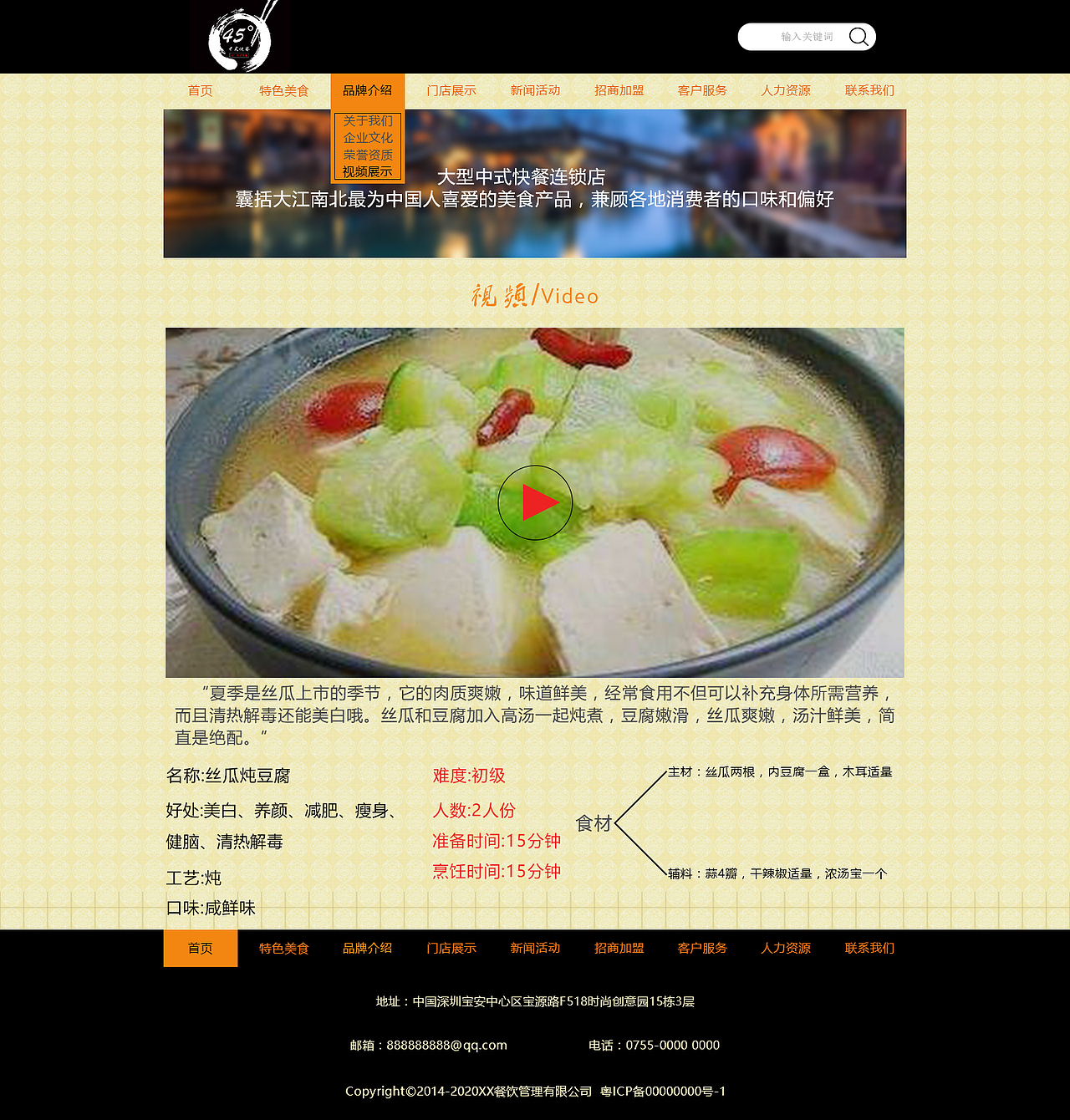 网页设计升班考试