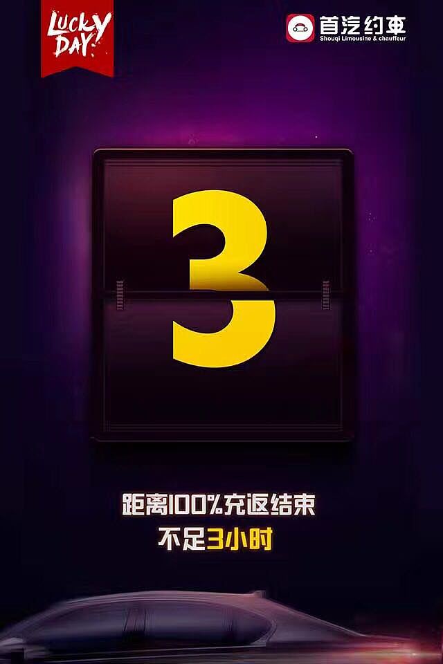 首汽约车（图ZMTE5Mzg3MTIw） - 海报 - 站酷设计师红鲤鱼绿鲤鱼与徐原创素材 - 站酷ZCOOL