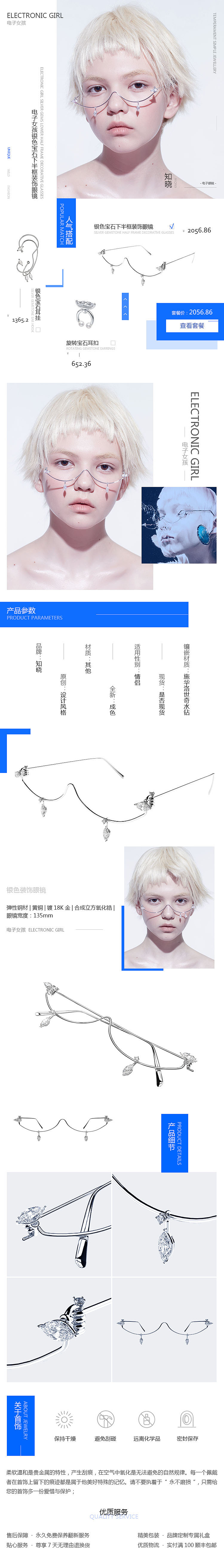 饰品（图ZMTU1NjExMzEy） - 电商 - 站酷设计师殇竞原创素材 - 站酷ZCOOL