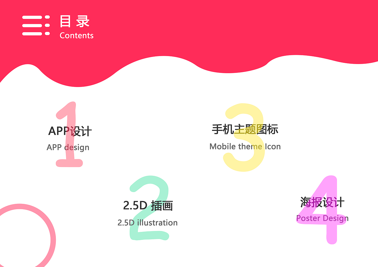 作品集（图ZMTg1NzA3NzY4） - 其他UI - 站酷设计师那年的湫原创素材 - 站酷ZCOOL