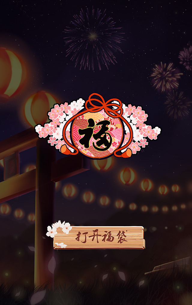 卡西欧 仲夏祭H5（图ZNTYzNDc3NjQ=） - 商业插画 - 站酷设计师已注销1111原创素材 - 站酷ZCOOL