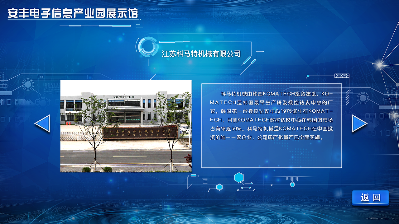 展示馆触摸屏（图ZODk0NjM5MzY=） - 软件界面 - 站酷设计师戴眼镜的程序猿原创素材 - 站酷ZCOOL