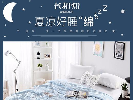 家纺 夏凉被 夏被 被子 被芯 详情页