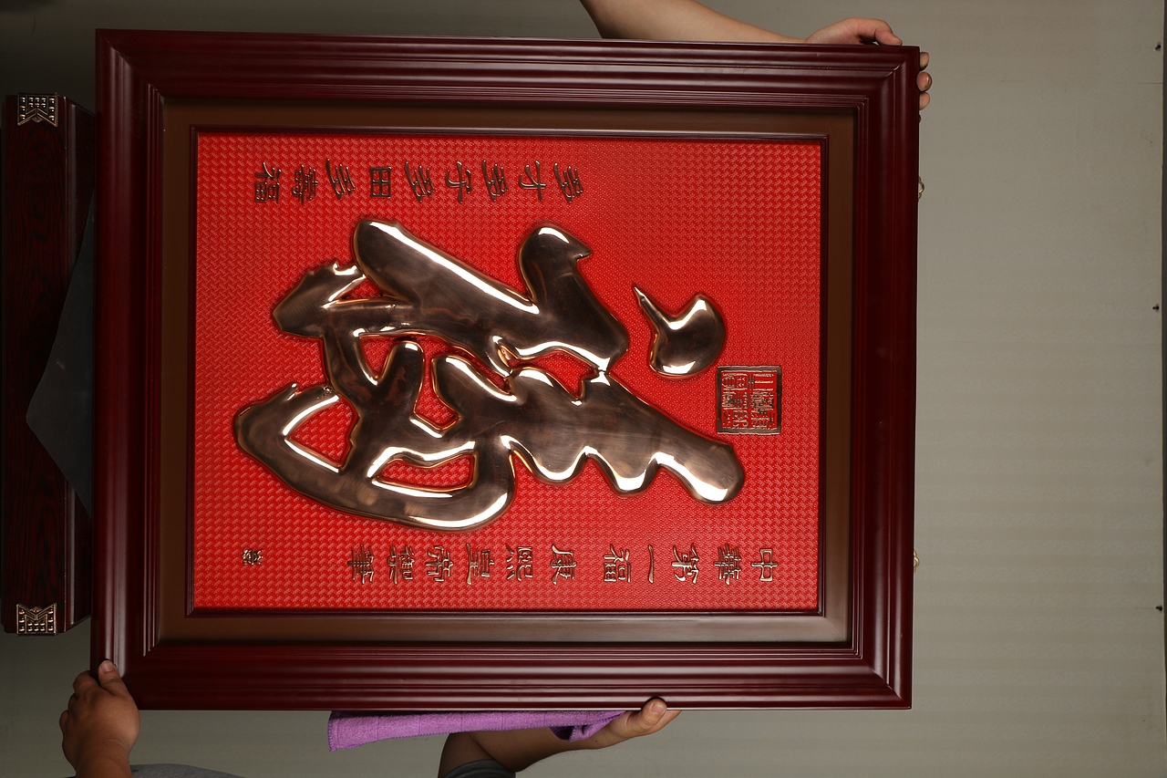 紫铜浮雕艺术“福”、“寿”