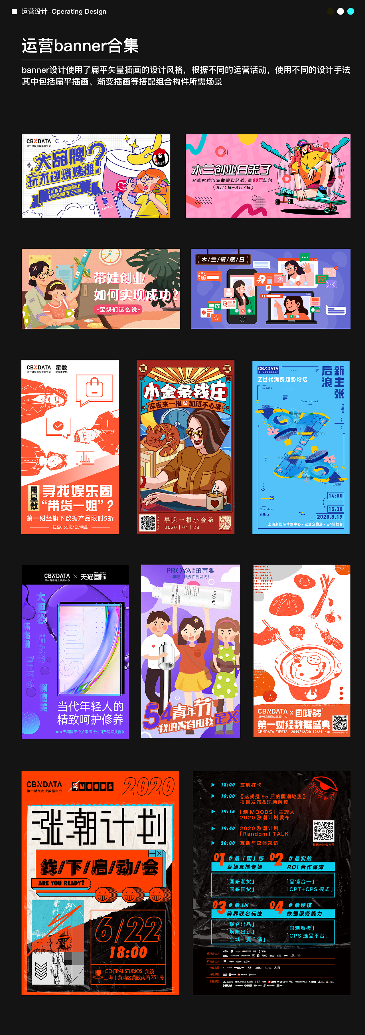2019-2020作品集