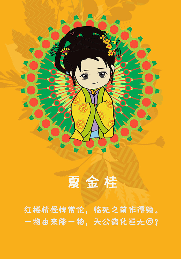 《红楼梦》插画合集