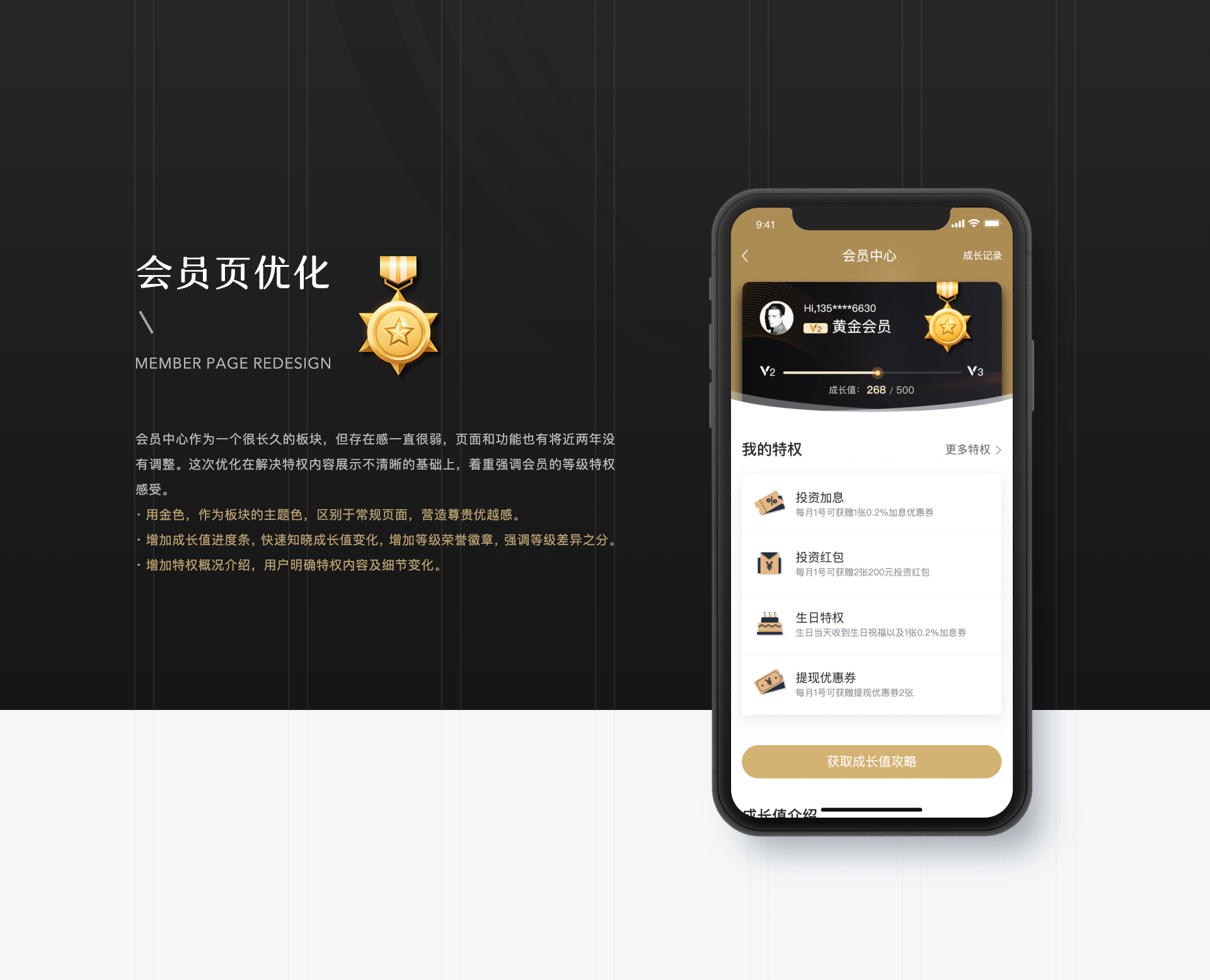 鸿坤金服3.0改版总结（图ZMTczNjA5ODAw） - APP界面 - 站酷设计师Y0rk01原创素材 - 站酷ZCOOL
