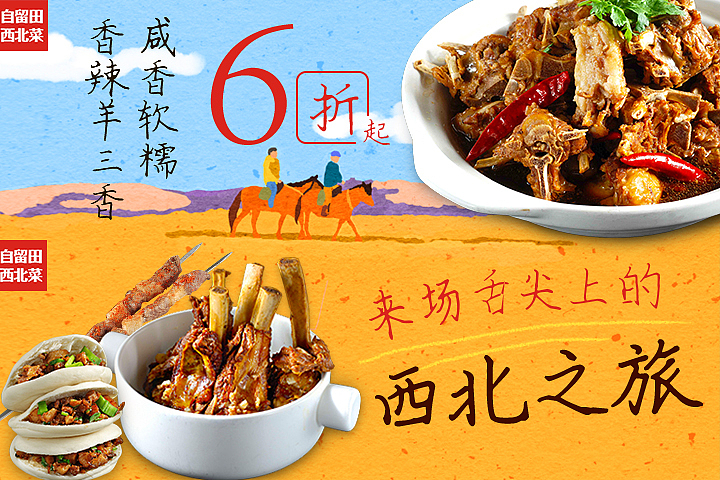 海报设计-美食类（图ZMTk2NzQwMTY4） - 电商 - 站酷设计师万斜杠原创素材 - 站酷ZCOOL