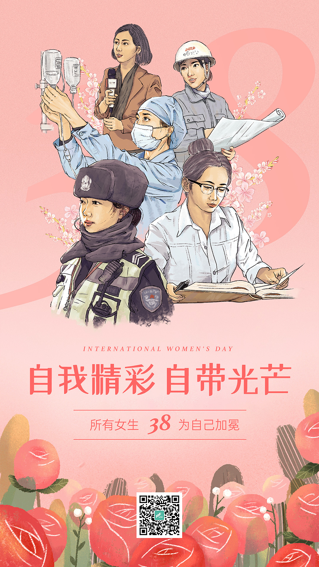女神节（图ZMjAwNjE2MTA0） - 海报 - 站酷设计师浙江外服原创素材 - 站酷ZCOOL